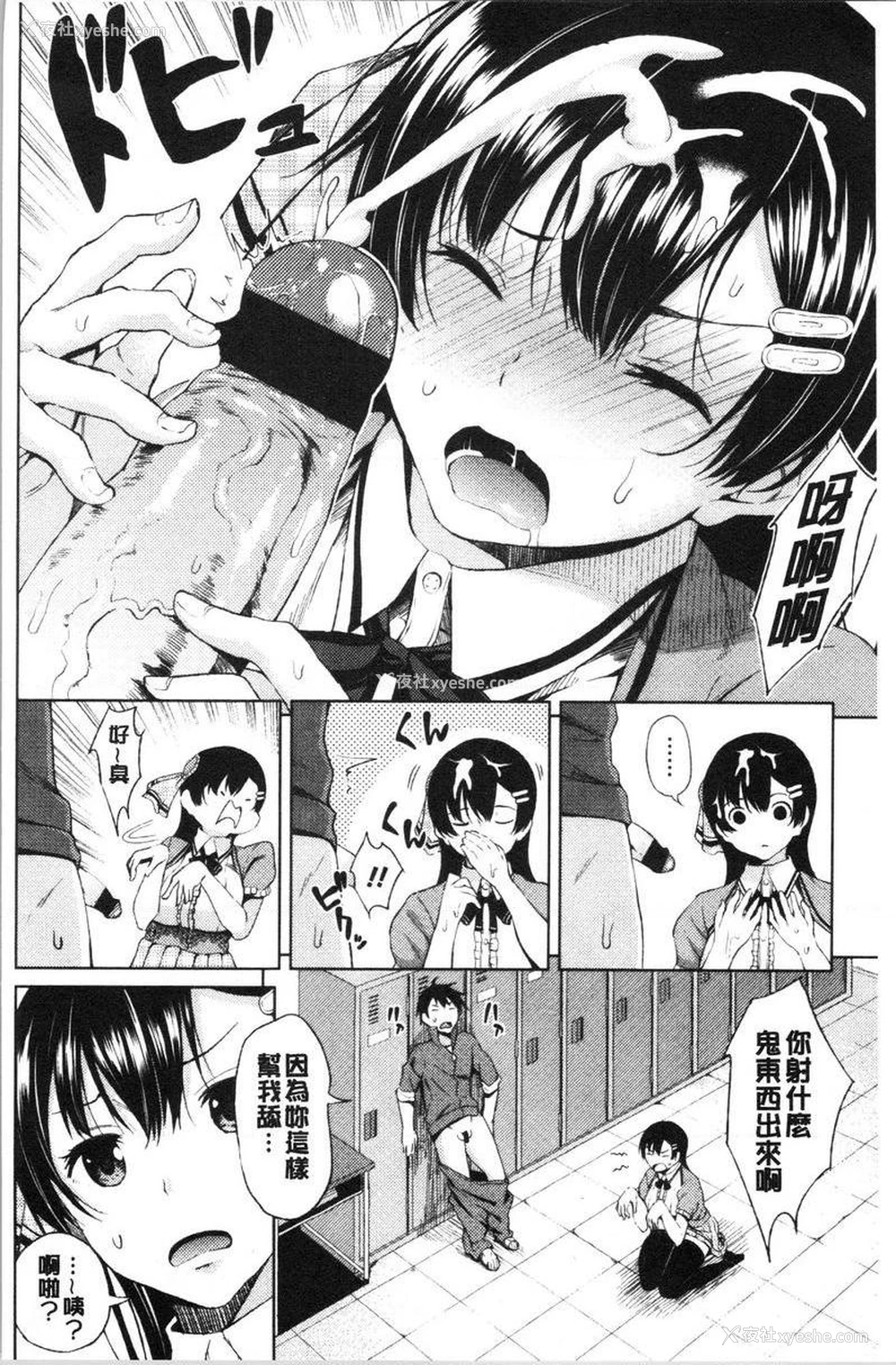 11P - 淫液满溢嫩鲍美穴