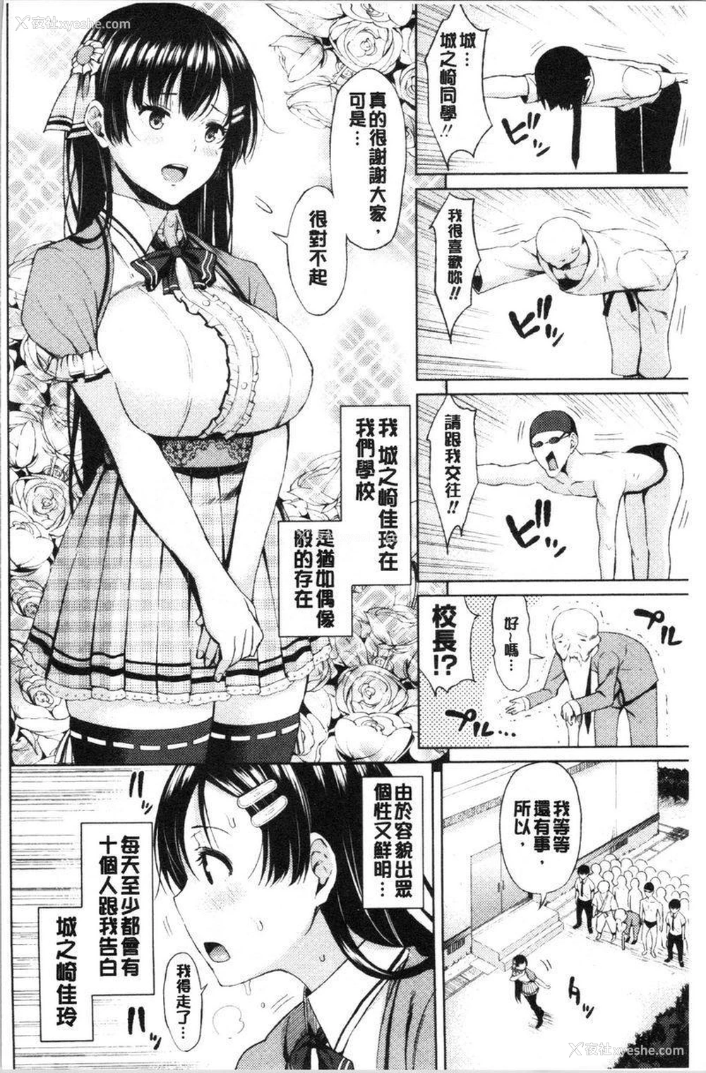 5P - 淫液满溢嫩鲍美穴