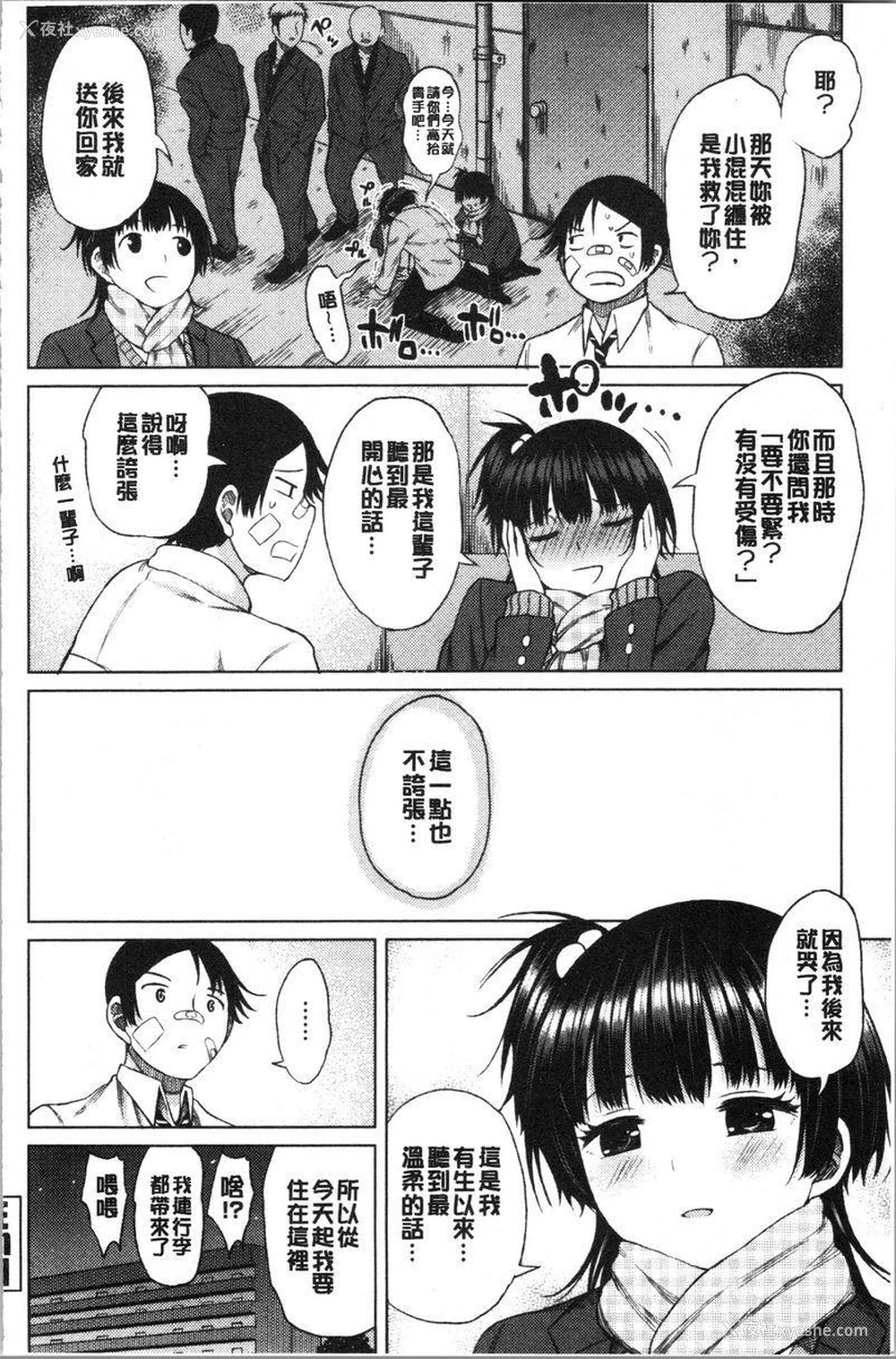 20P - 淫液满溢嫩鲍美穴