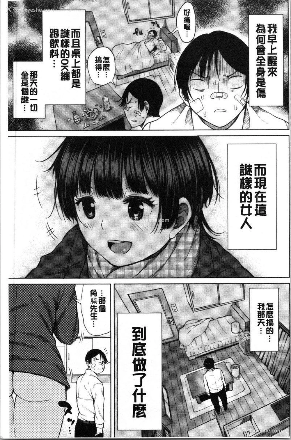 3P - 淫液满溢嫩鲍美穴