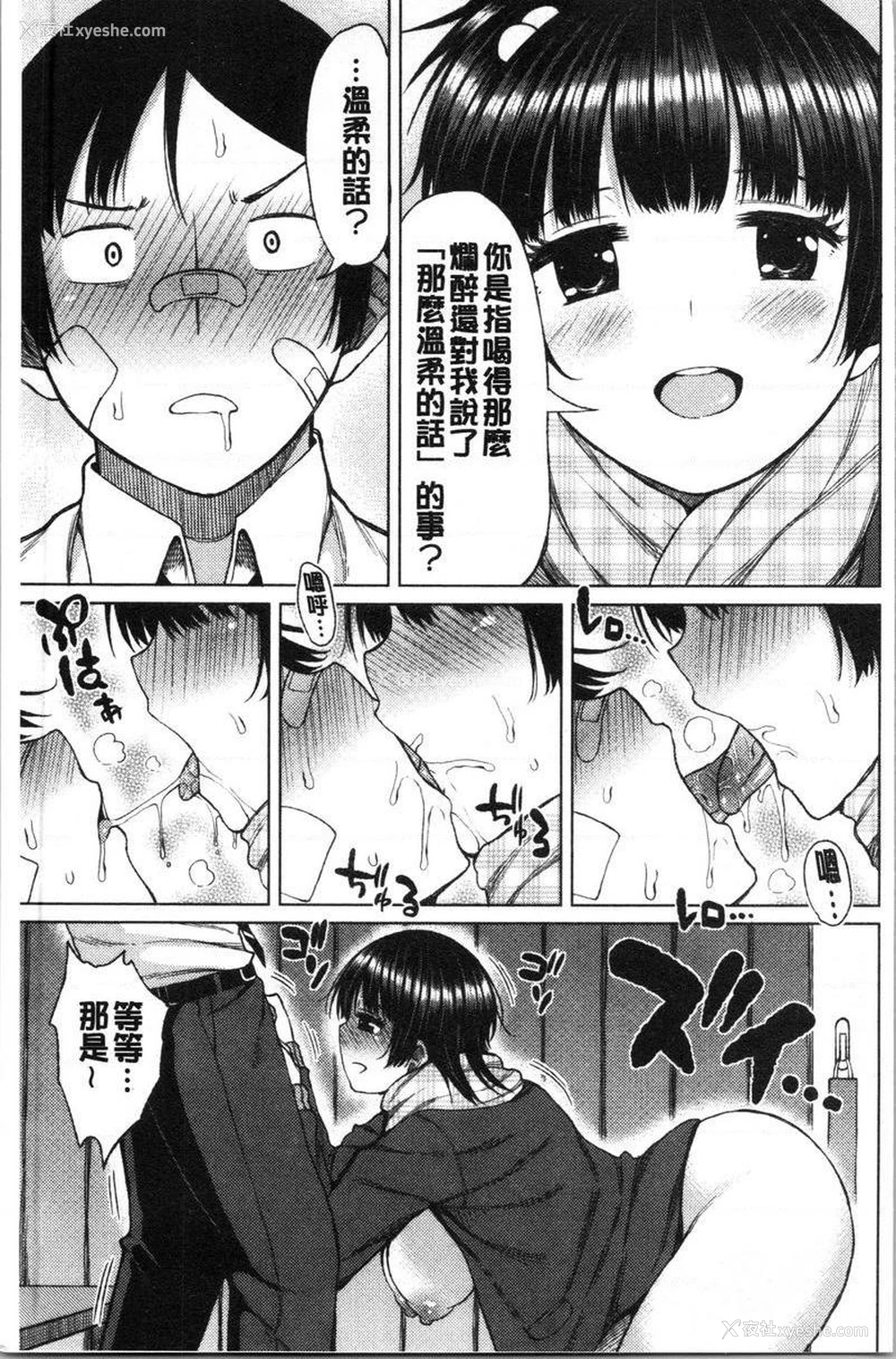 5P - 淫液满溢嫩鲍美穴