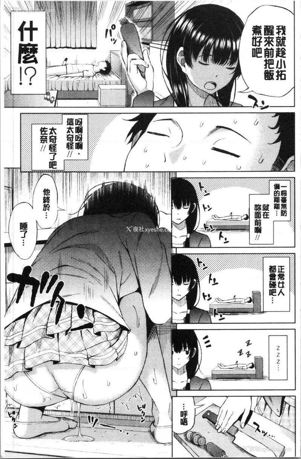 3P - 淫液满溢嫩鲍美穴