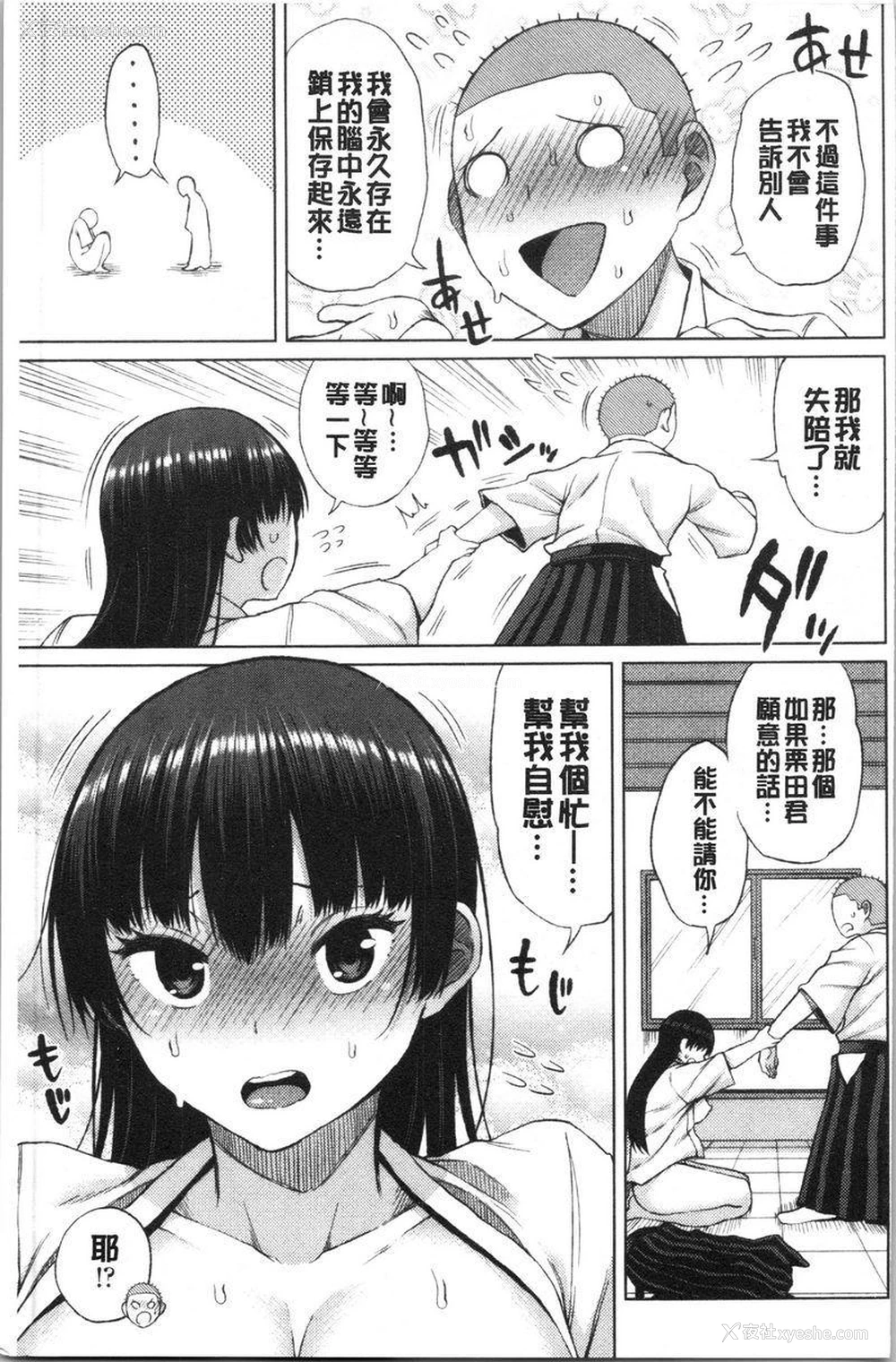 5P - 淫液满溢嫩鲍美穴