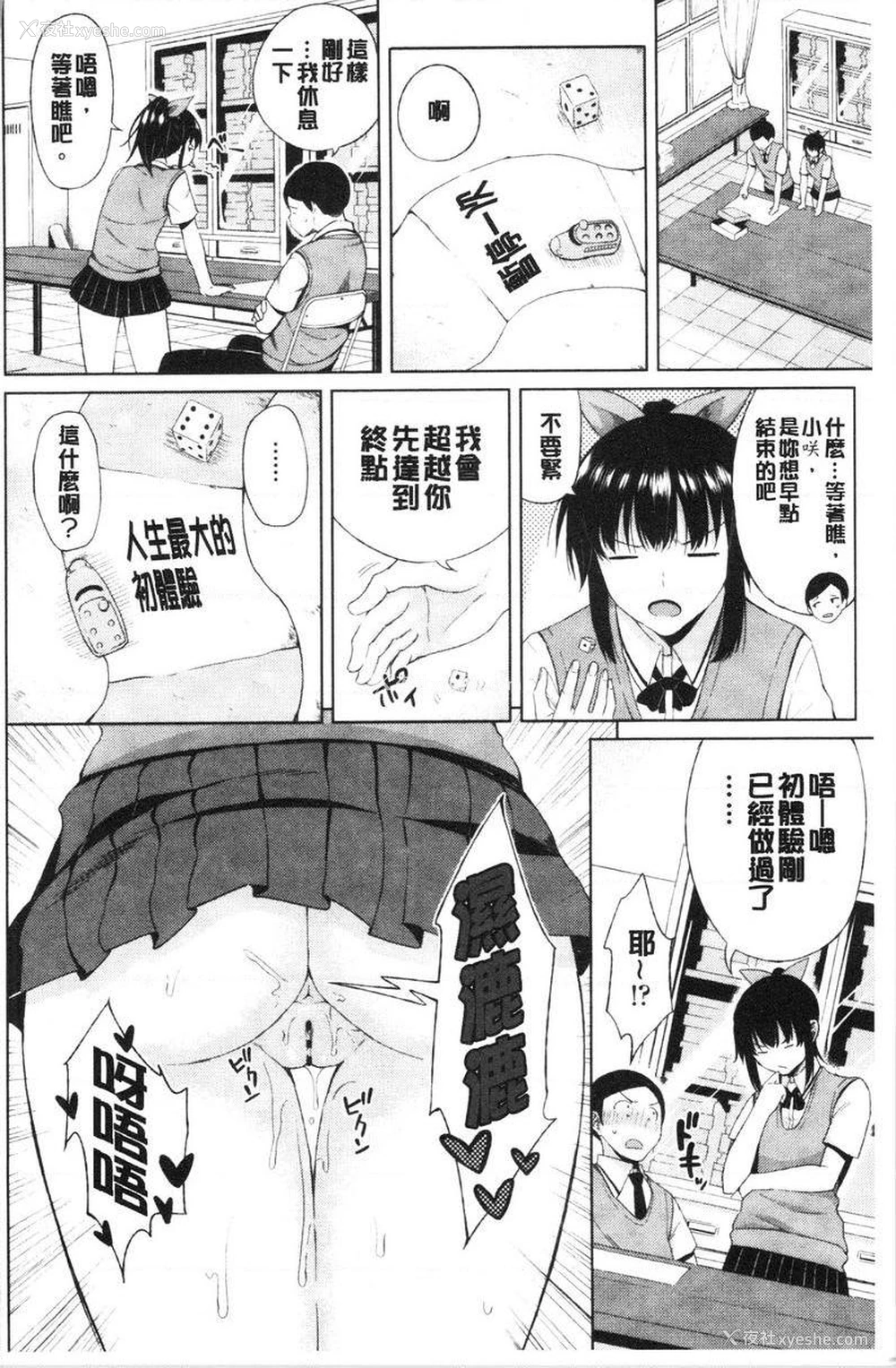 12P - 淫液满溢嫩鲍美穴