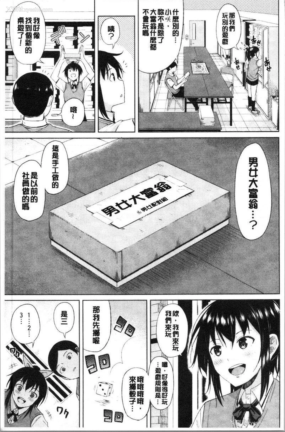 3P - 淫液满溢嫩鲍美穴