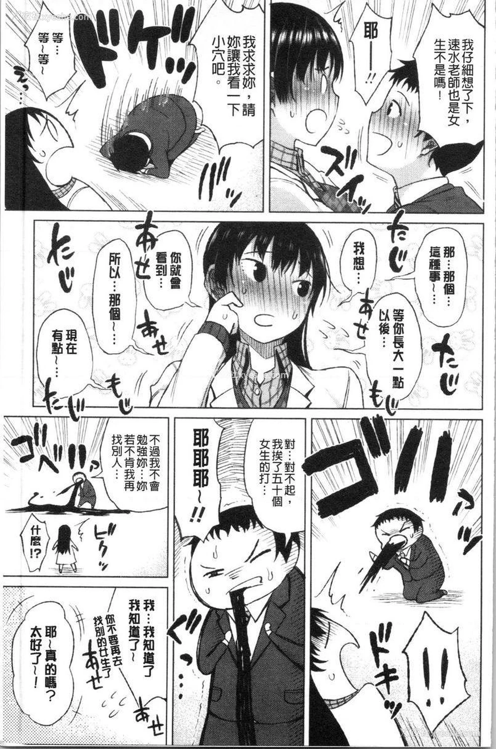 3P - 淫液满溢嫩鲍美穴