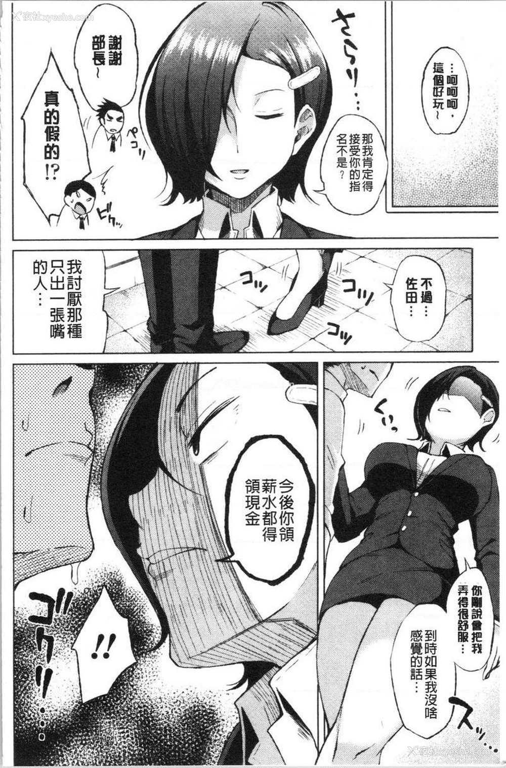 4P - 淫液满溢嫩鲍美穴