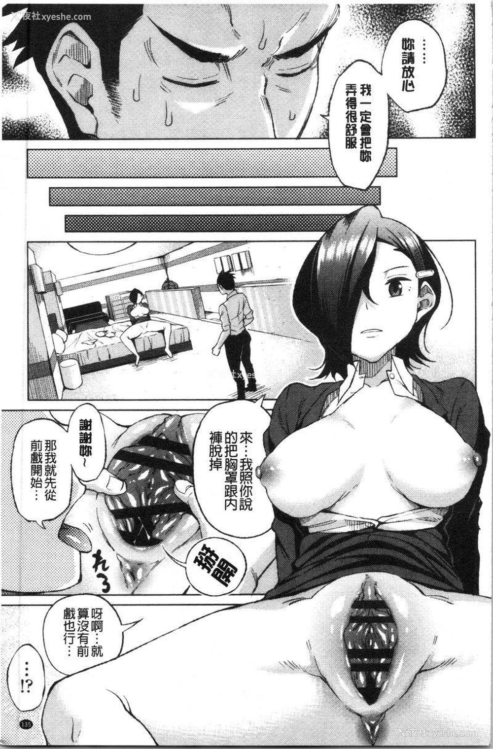 5P - 淫液满溢嫩鲍美穴