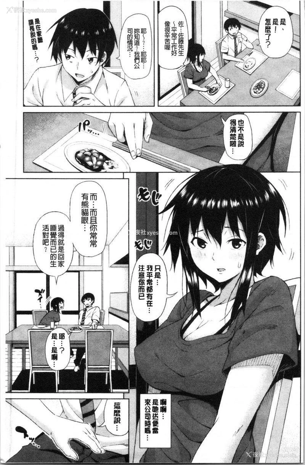 3P - 淫液满溢嫩鲍美穴