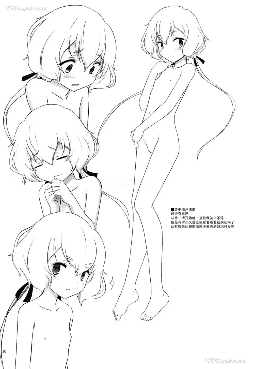 16P - (C95) [Pazzo S.P. (秋风白云)] プチスール17 (ぼくたちは勉强ができない) [中国翻訳]