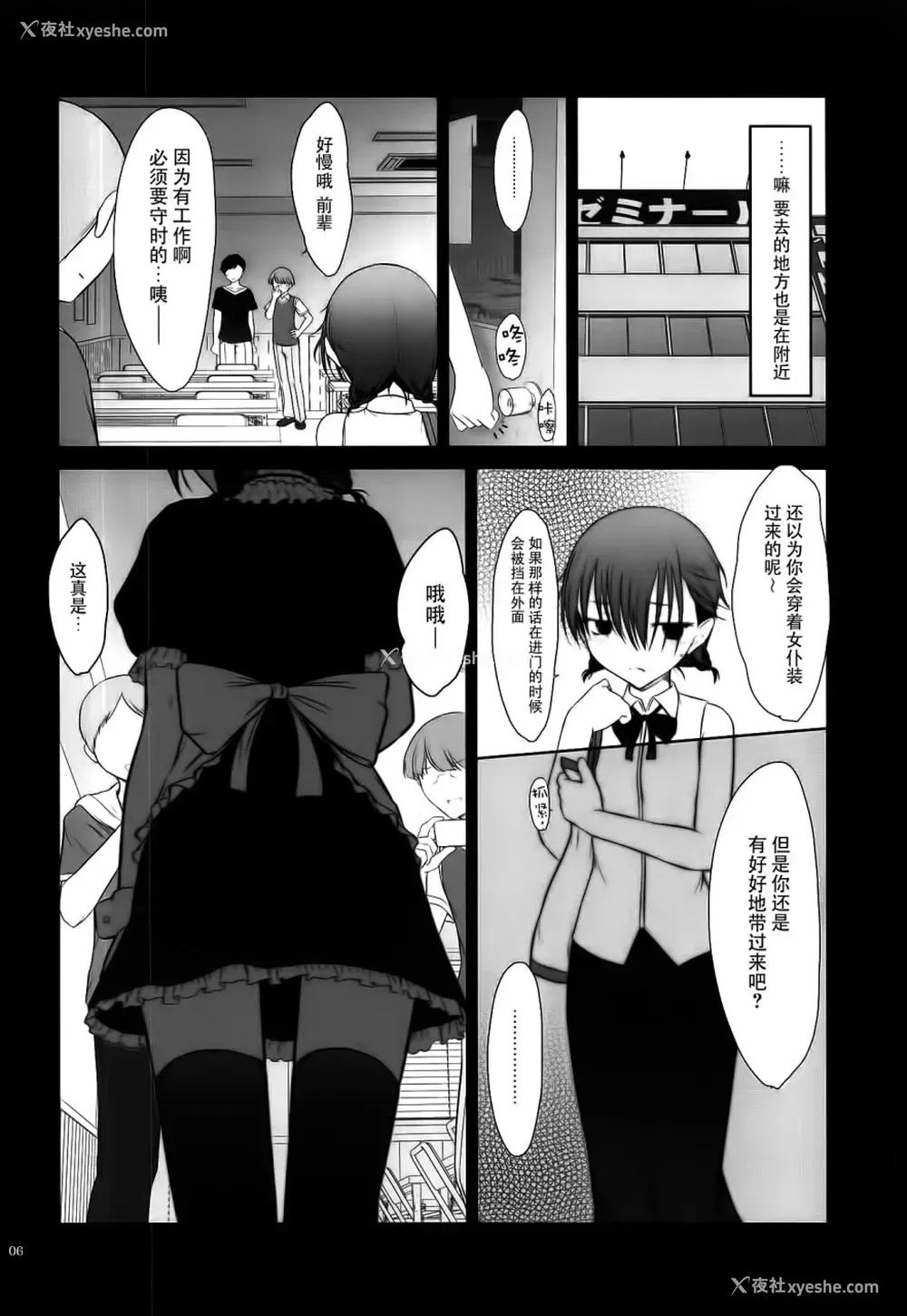 6P - (C95) [Pazzo S.P. (秋风白云)] プチスール17 (ぼくたちは勉强ができない) [中国翻訳]