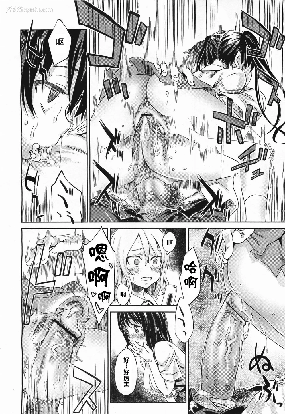 11P - Girls in the Frame