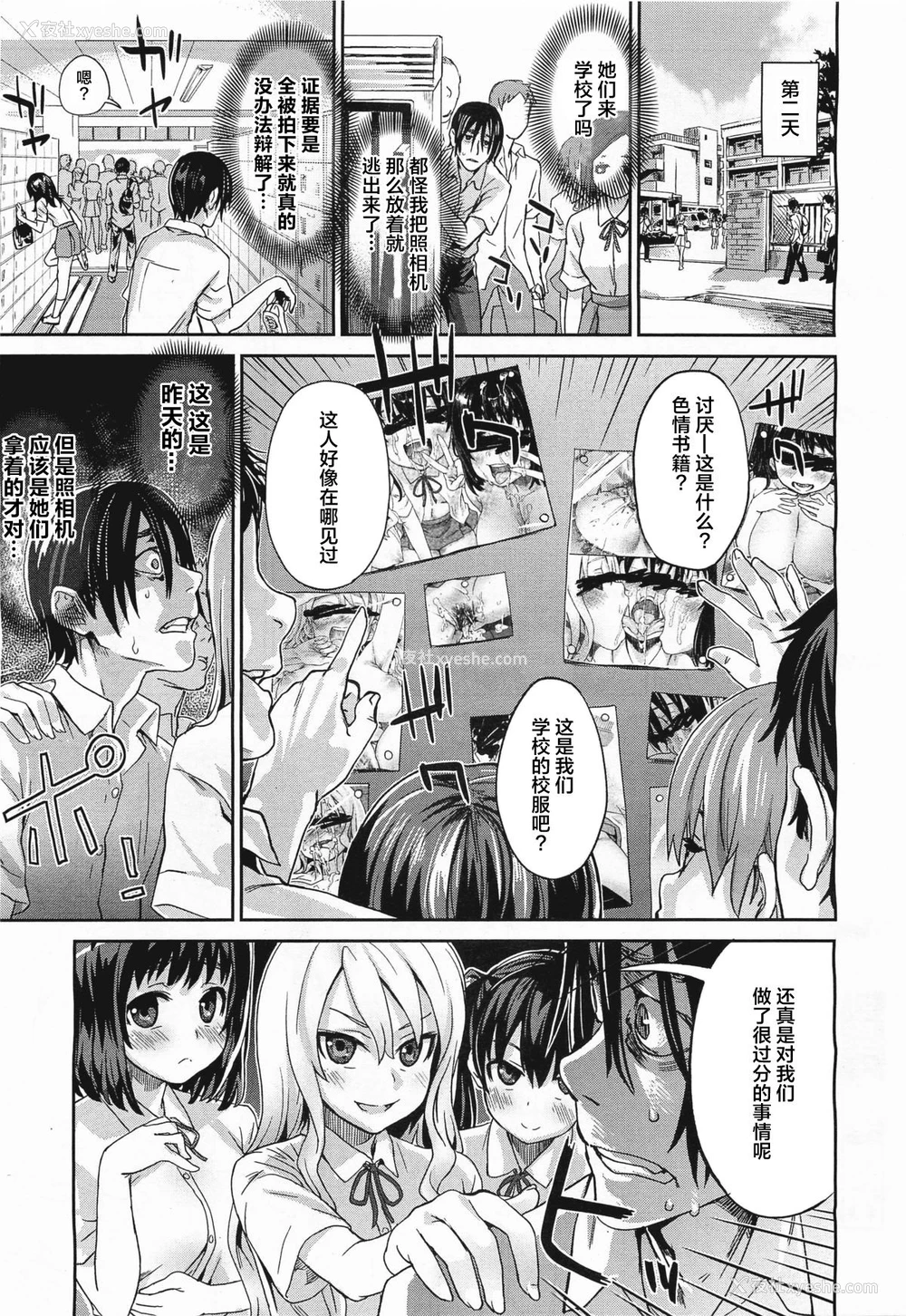 24P - Girls in the Frame