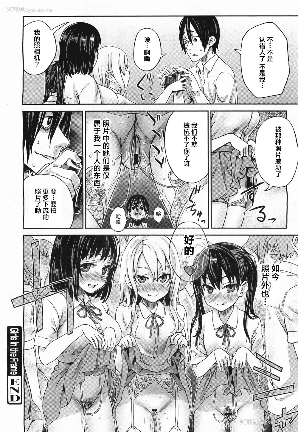 25P - Girls in the Frame