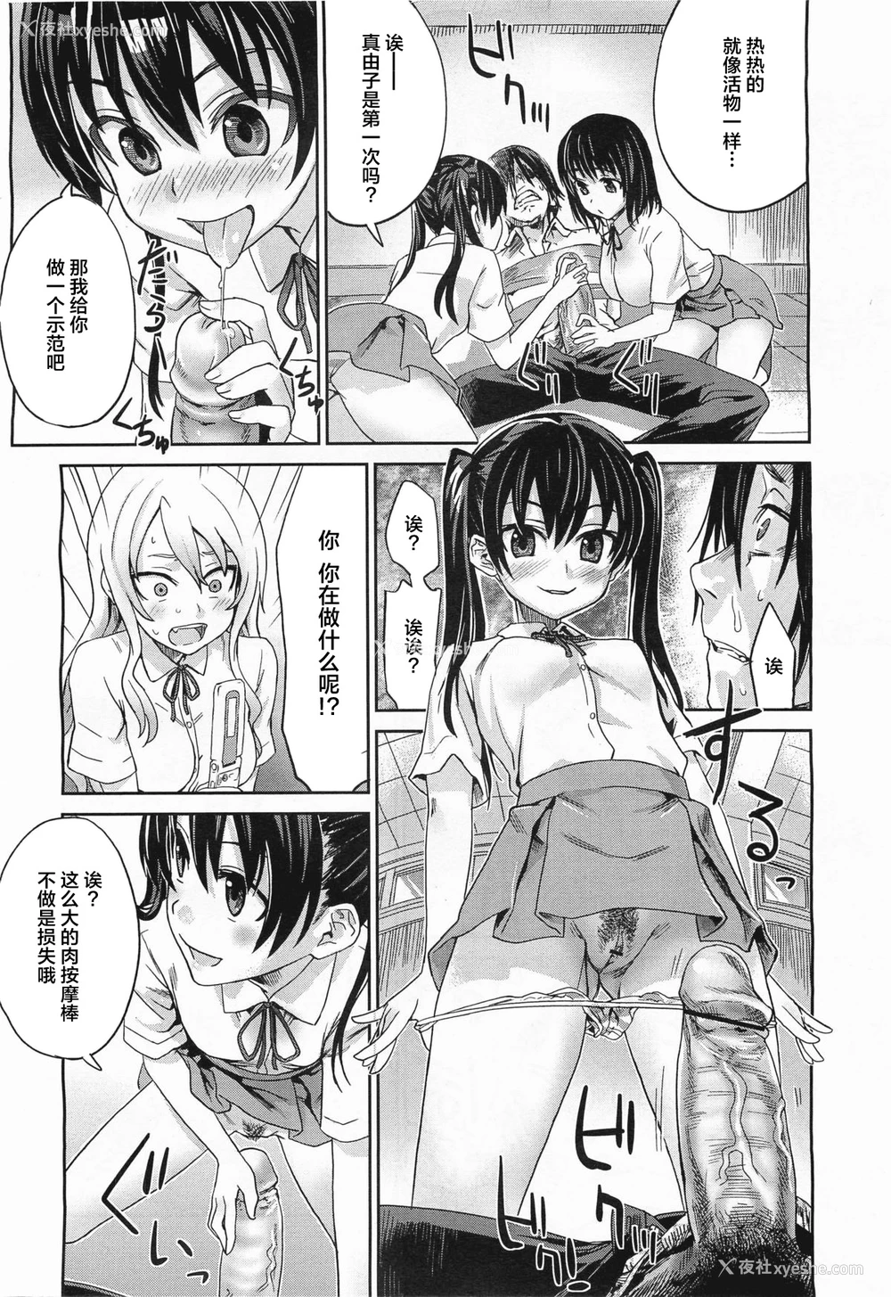 7P - Girls in the Frame