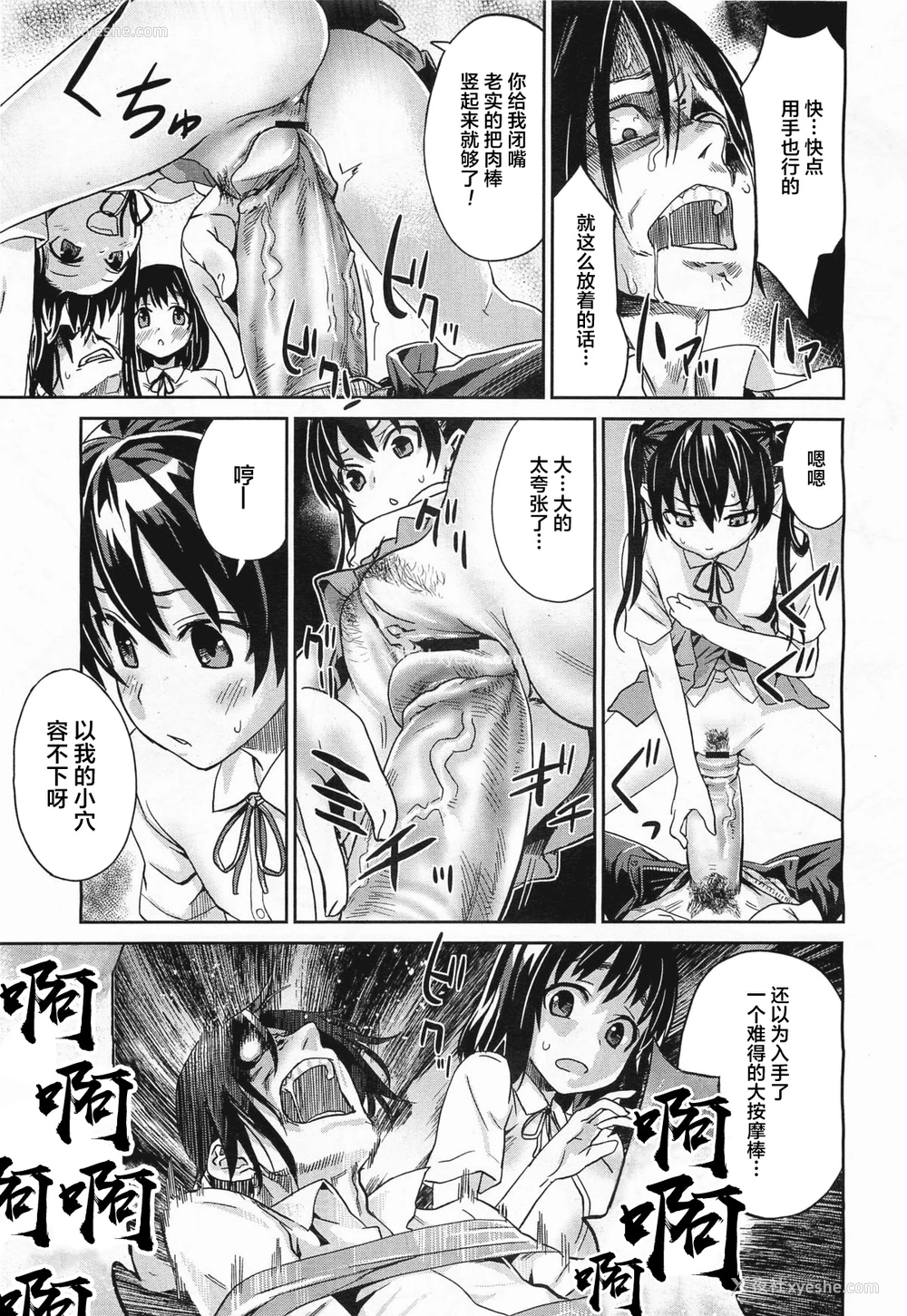 8P - Girls in the Frame