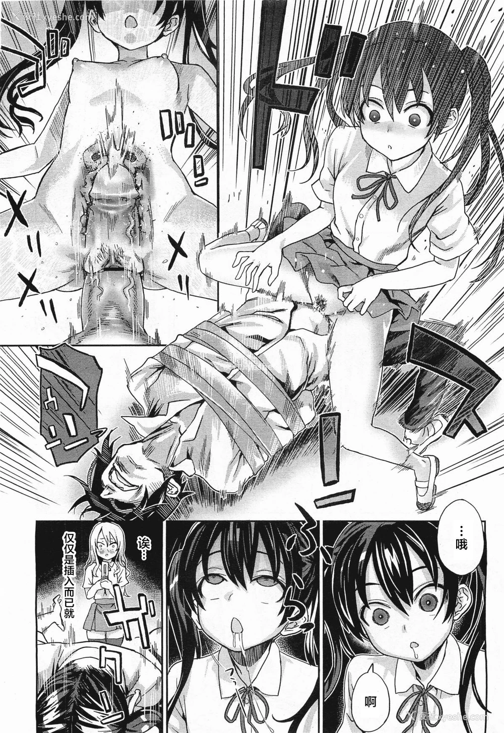 9P - Girls in the Frame
