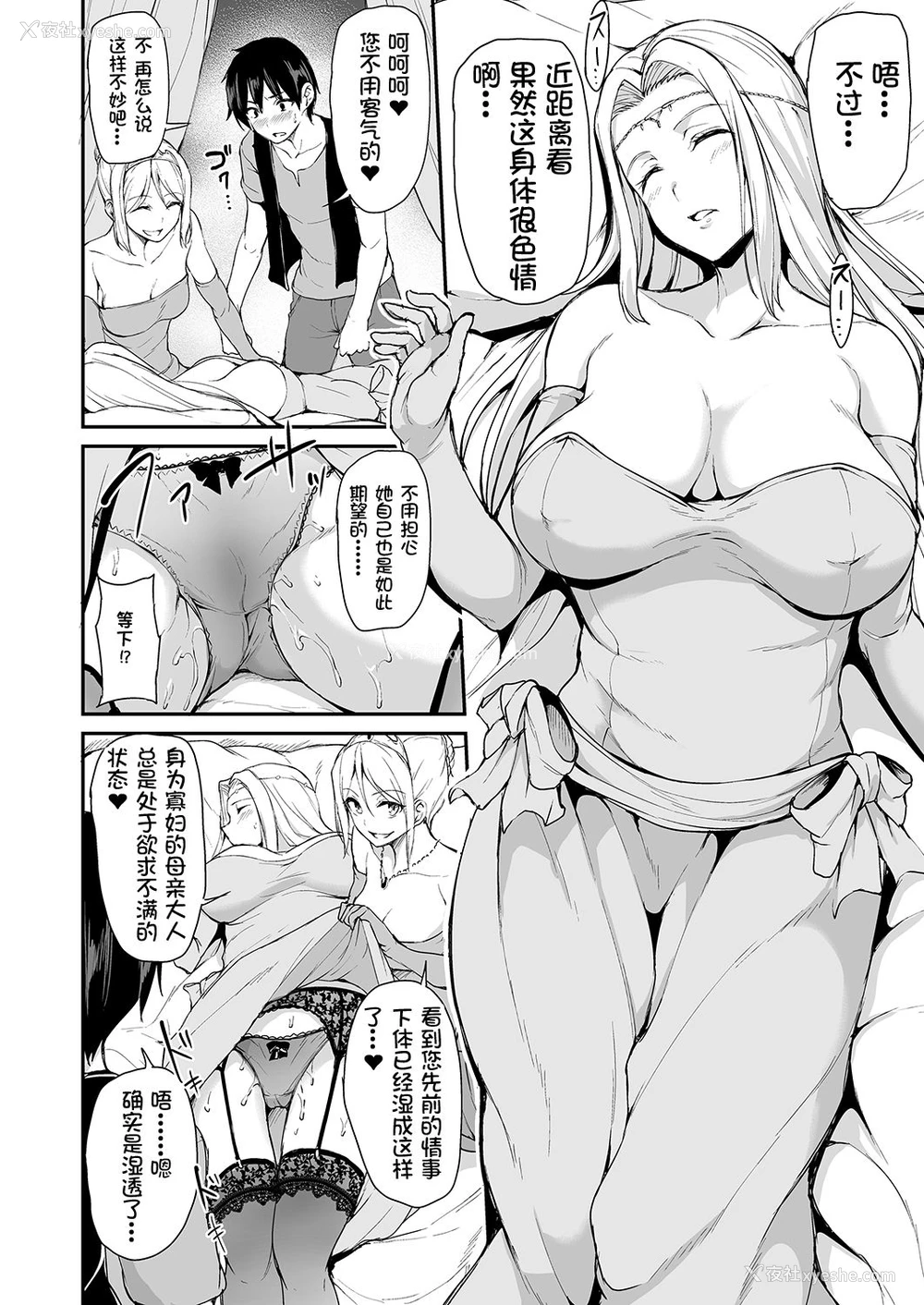 12P - 异世界ハーレム物语 4~4.5