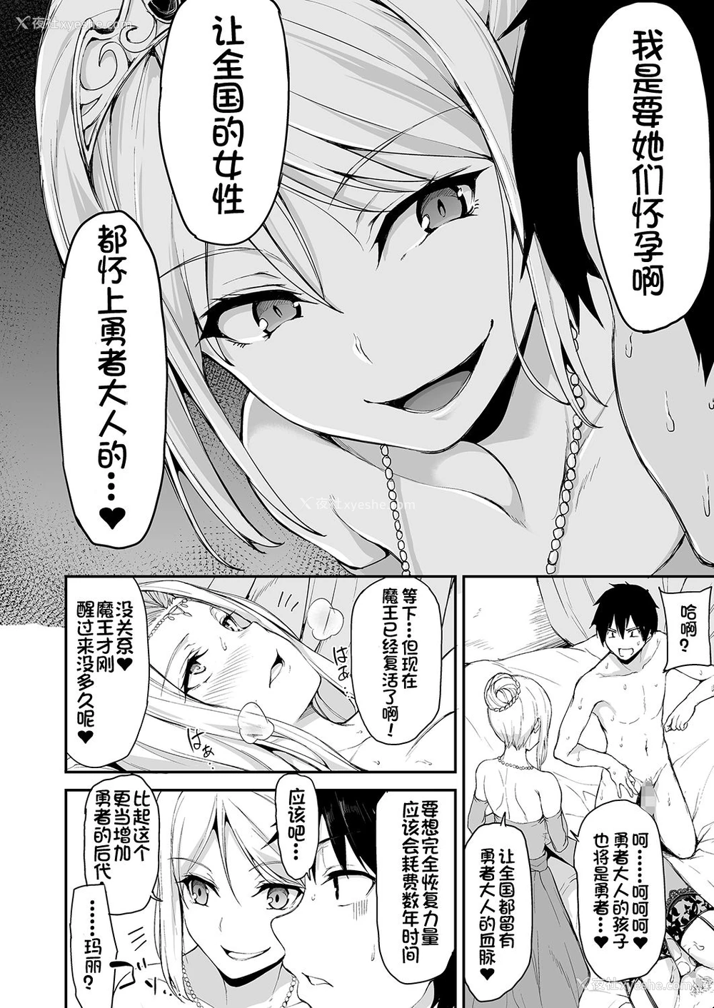 18P - 异世界ハーレム物语 4~4.5
