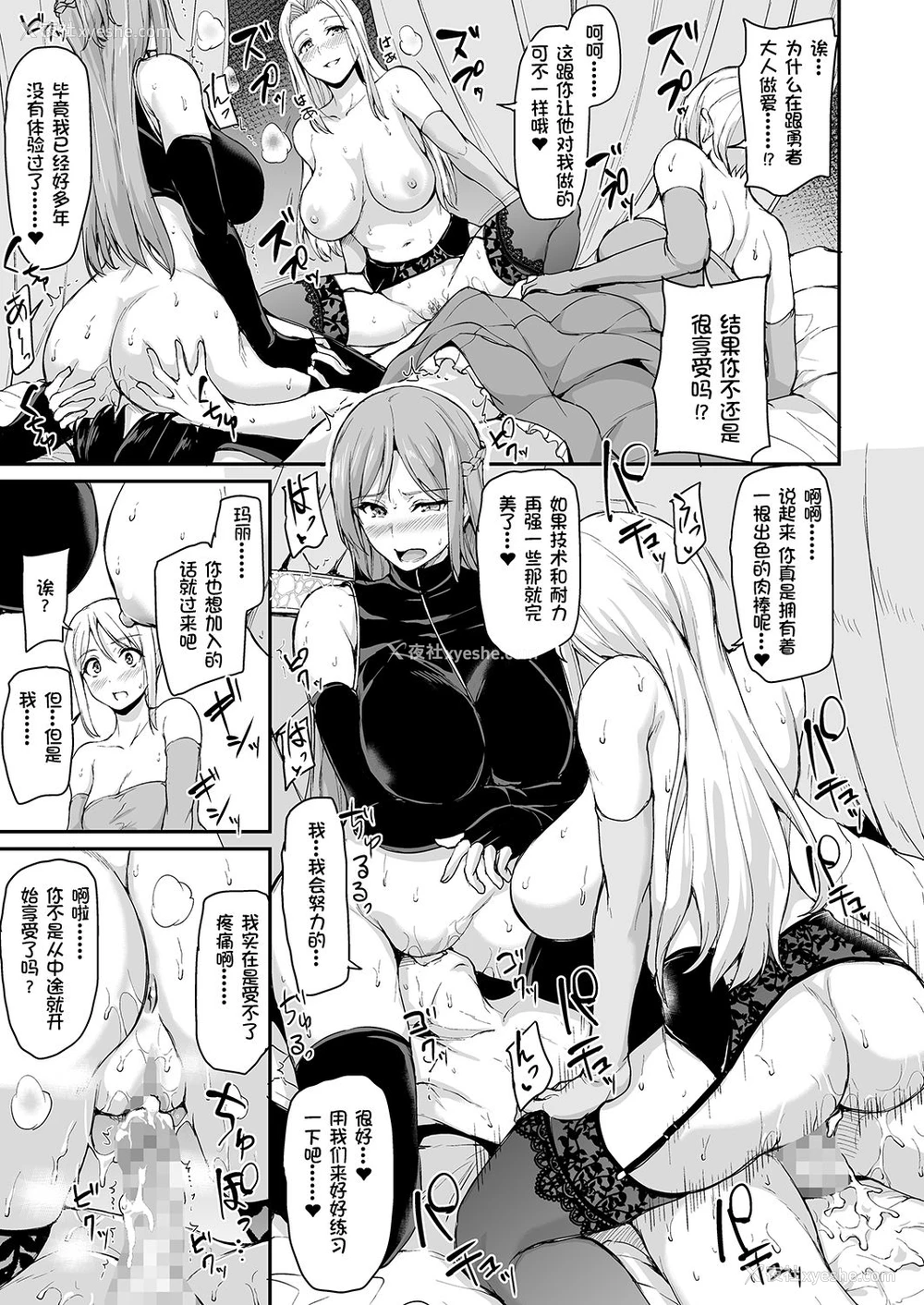 33P - 异世界ハーレム物语 4~4.5