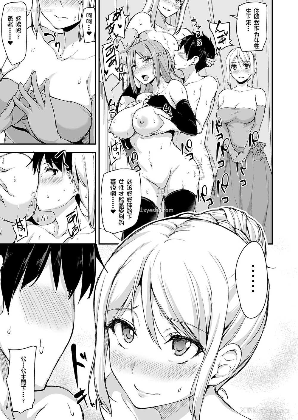 35P - 异世界ハーレム物语 4~4.5