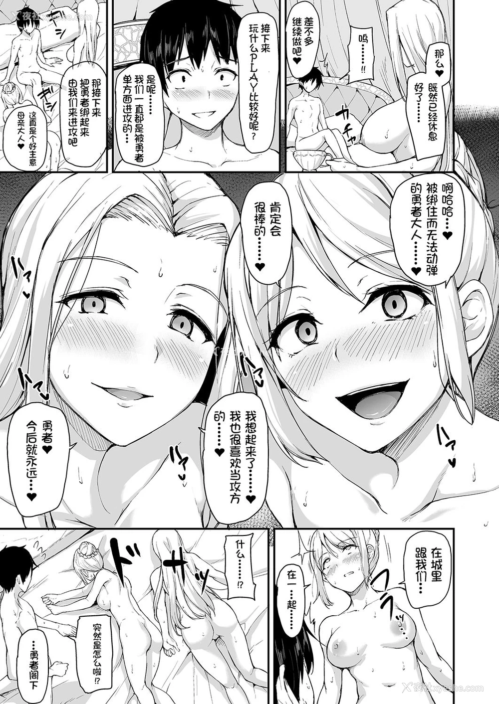 49P - 异世界ハーレム物语 4~4.5