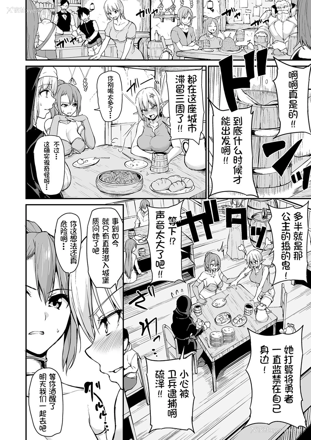 4P - 异世界ハーレム物语 4~4.5