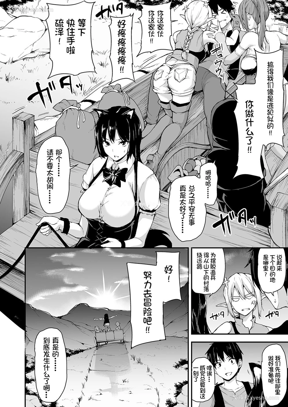 52P - 异世界ハーレム物语 4~4.5