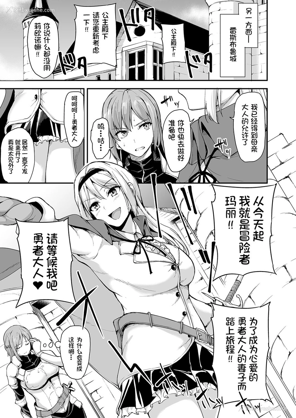 53P - 异世界ハーレム物语 4~4.5