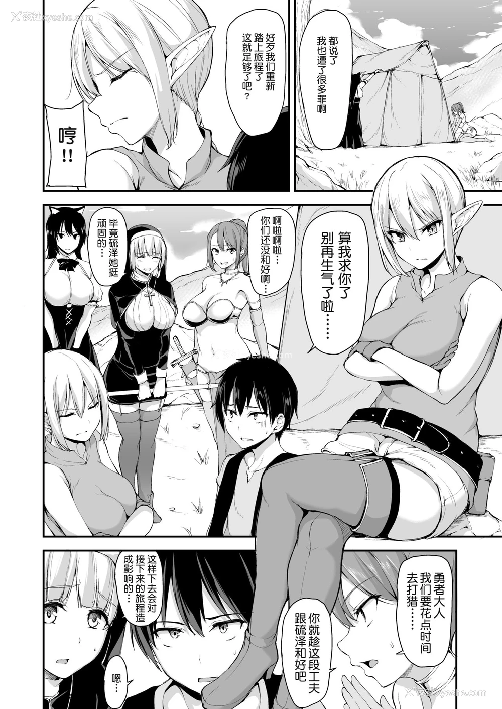 60P - 异世界ハーレム物语 4~4.5