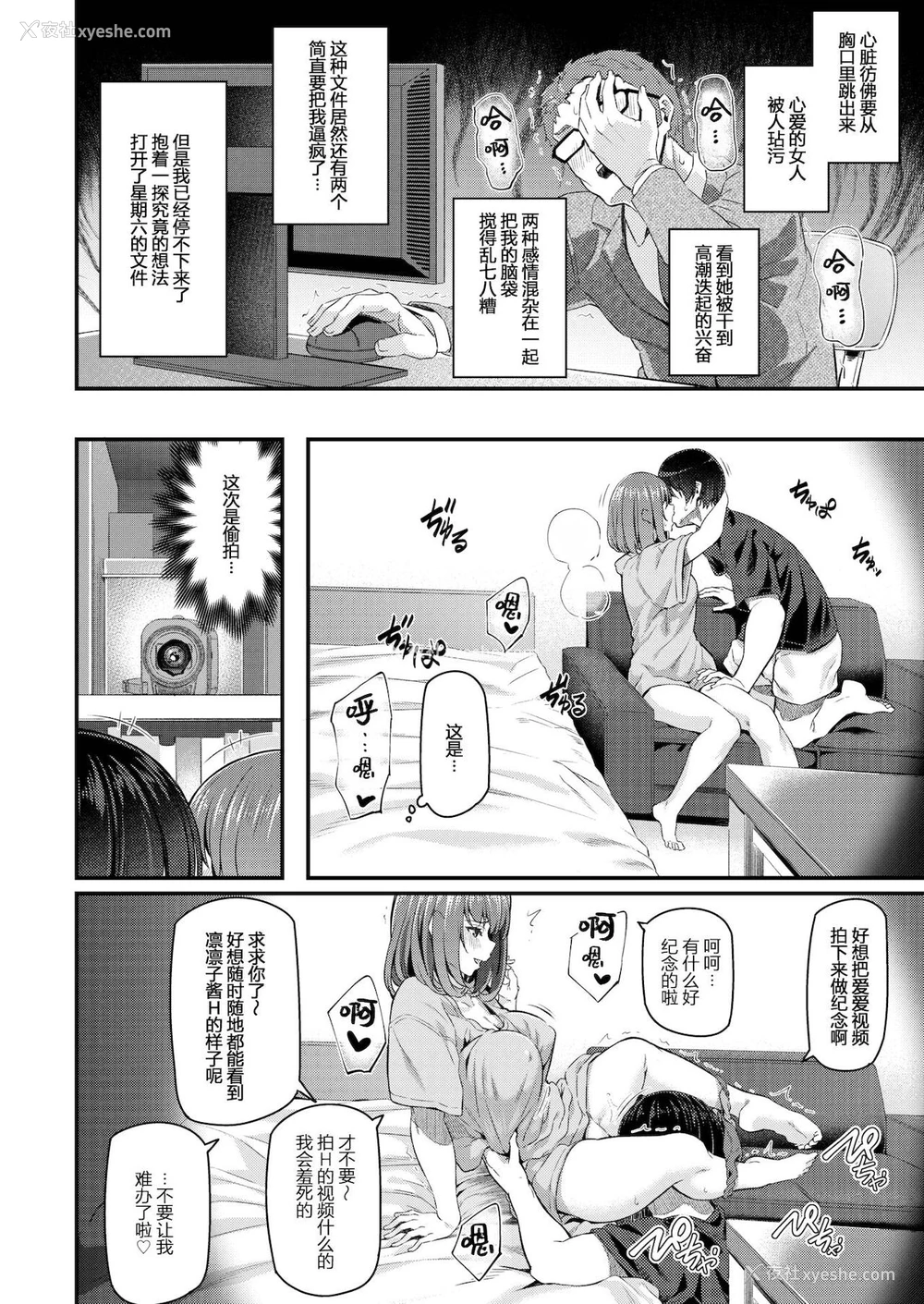 16P - [松河] 新人OL 森藤凛々子