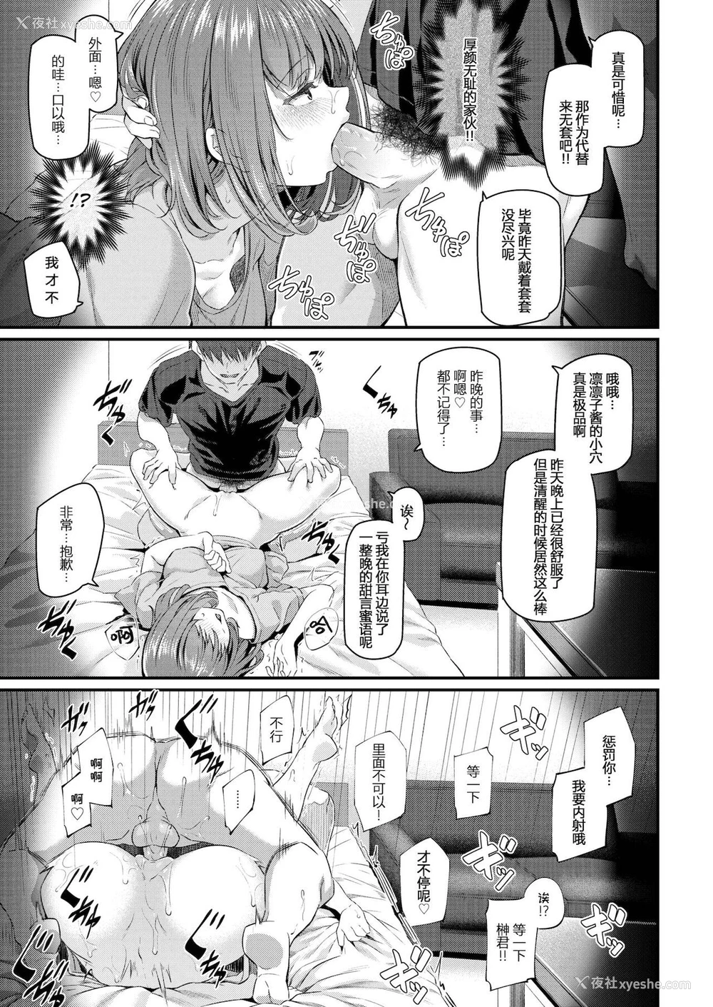 17P - [松河] 新人OL 森藤凛々子