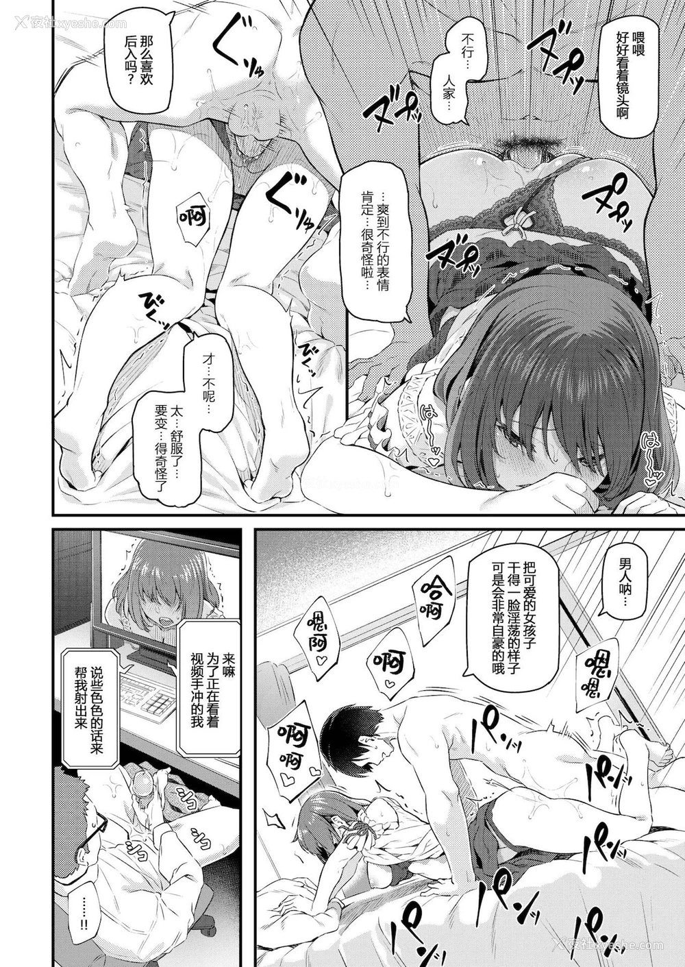 22P - [松河] 新人OL 森藤凛々子