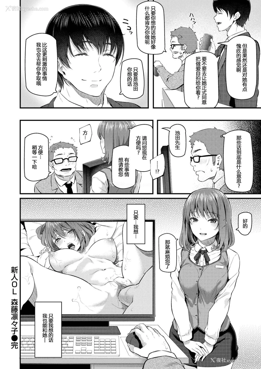 28P - [松河] 新人OL 森藤凛々子