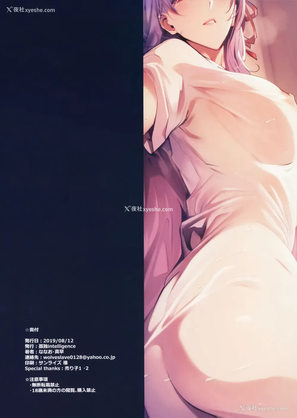 18P - THE BOOK OF SAKURA 3 (Fate/stay night)