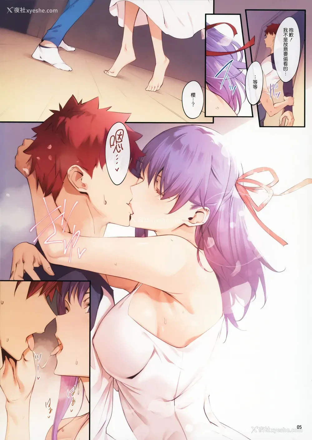 5P - THE BOOK OF SAKURA 3 (Fate/stay night)