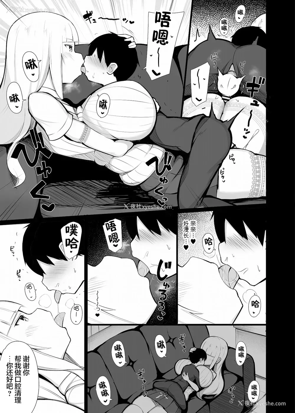 13P - [ふらいでぃっしゅ (じゃっこ)] お嬢様に买われたボク [中国翻訳] [DL版]