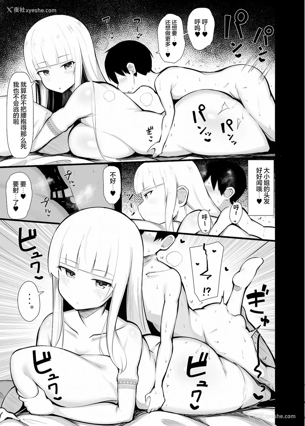 21P - [ふらいでぃっしゅ (じゃっこ)] お嬢様に买われたボク [中国翻訳] [DL版]