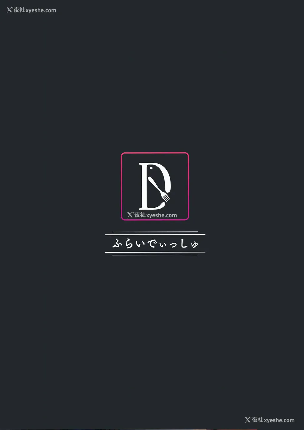 38P - [ふらいでぃっしゅ (じゃっこ)] お嬢様に买われたボク [中国翻訳] [DL版]