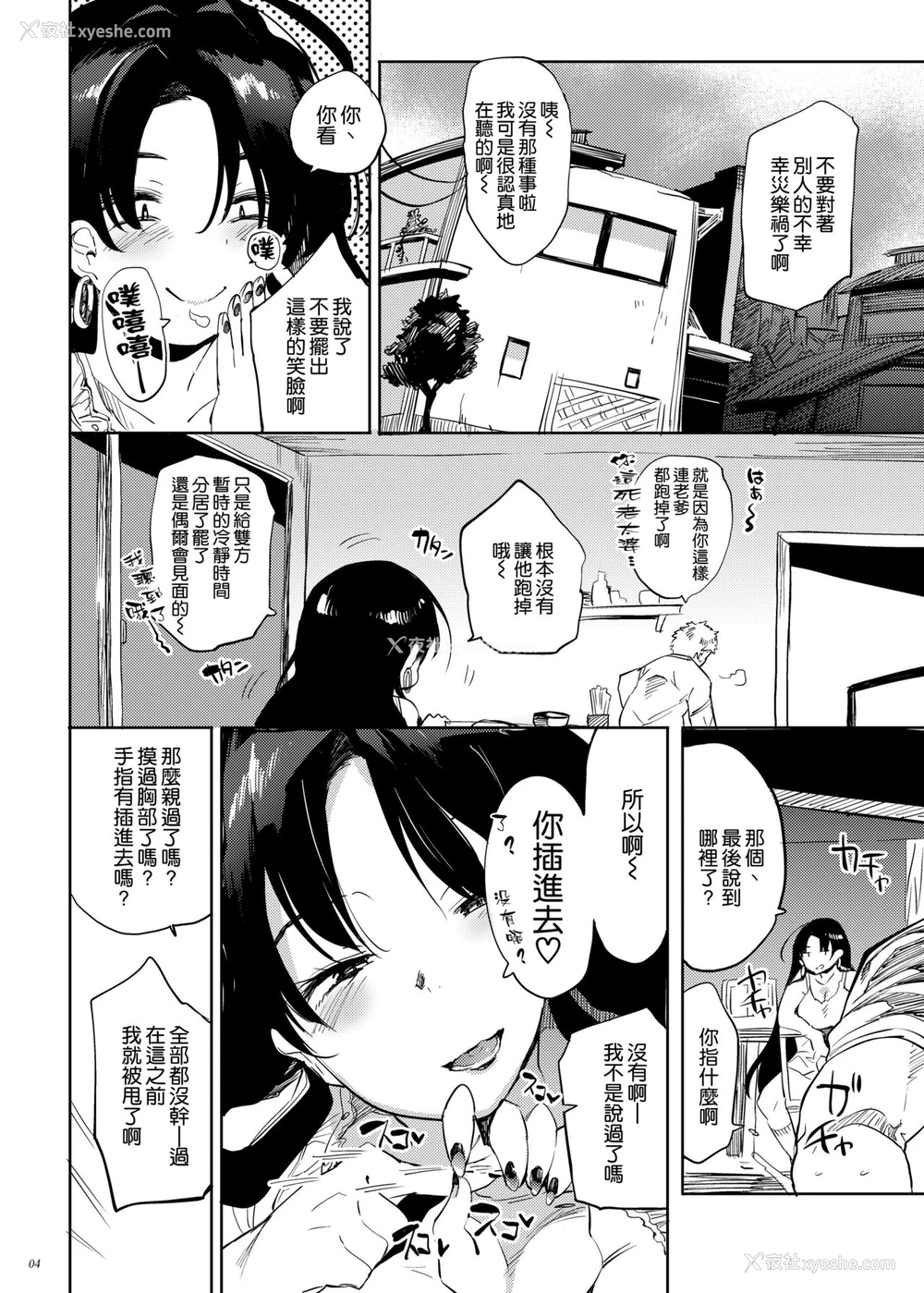 4P - これ、母です
