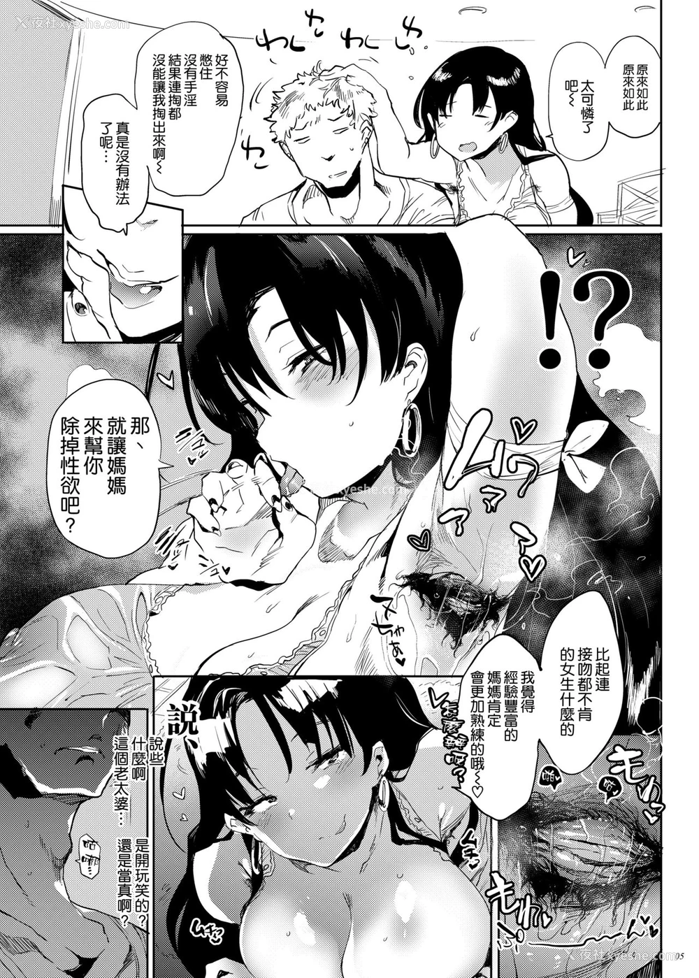 5P - これ、母です