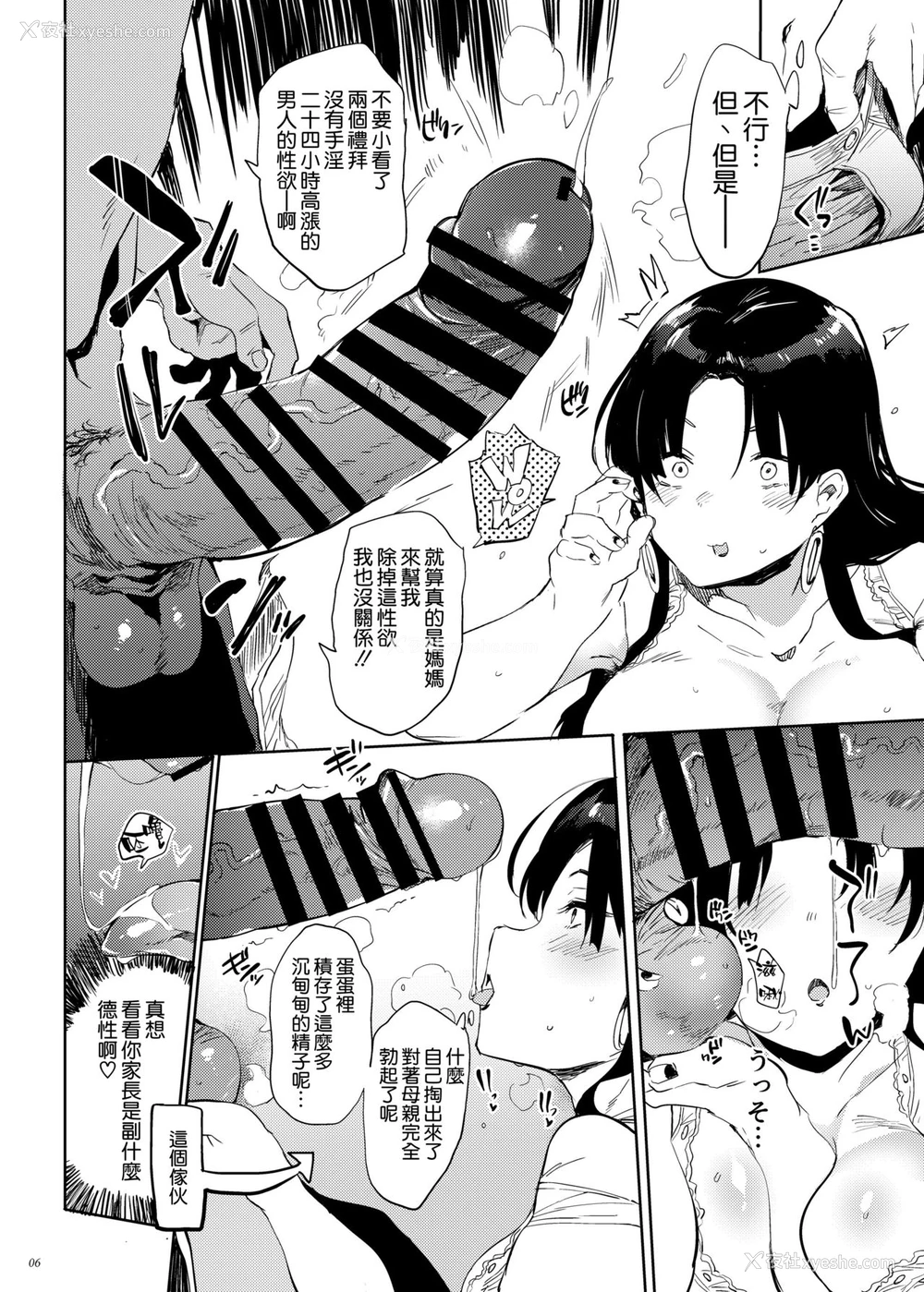 6P - これ、母です