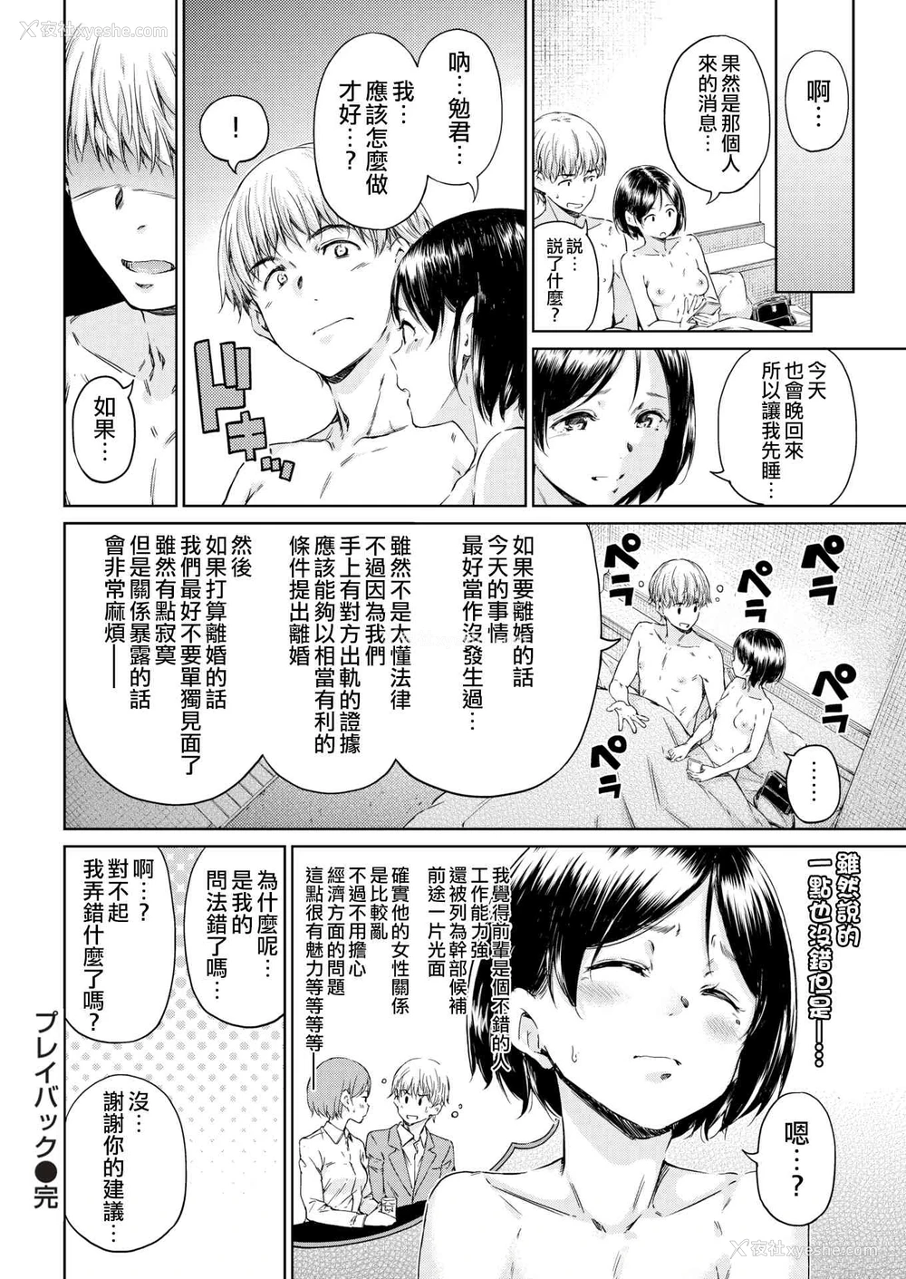 106P - 温暖而柔软