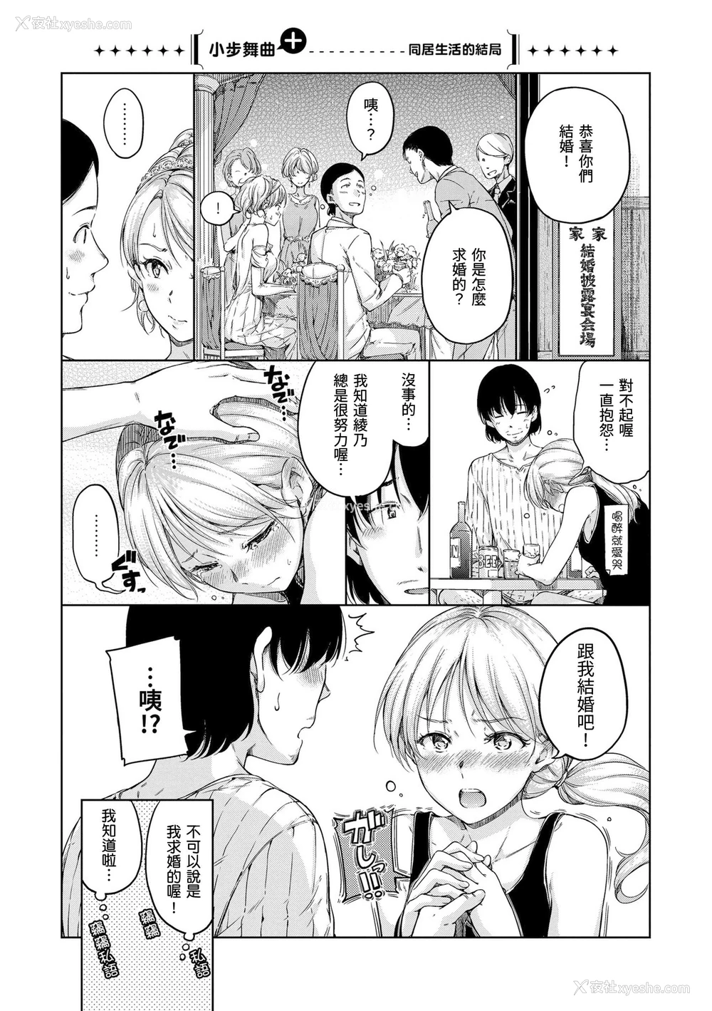 107P - 温暖而柔软