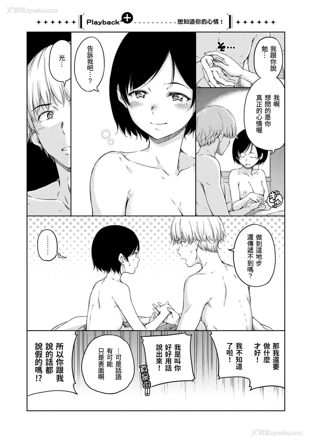 108P - 温暖而柔软