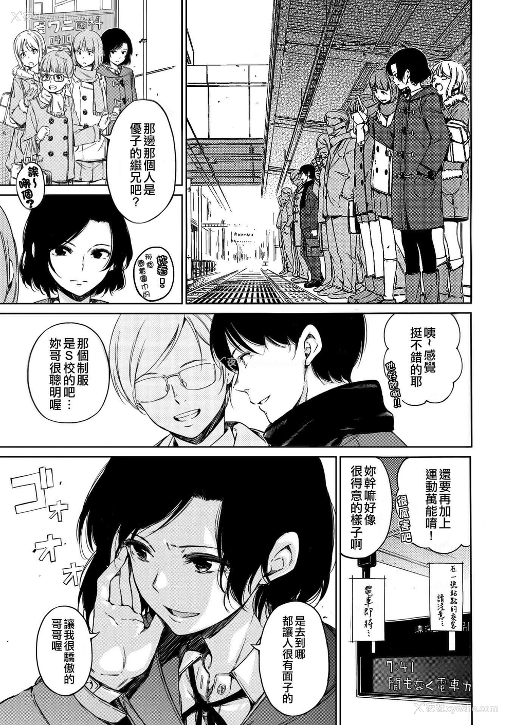 109P - 温暖而柔软