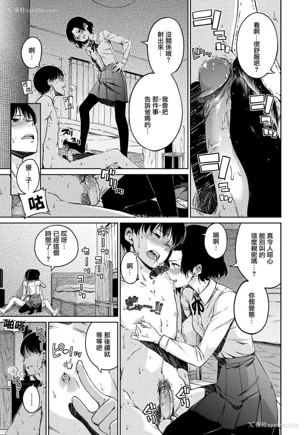 111P - 温暖而柔软