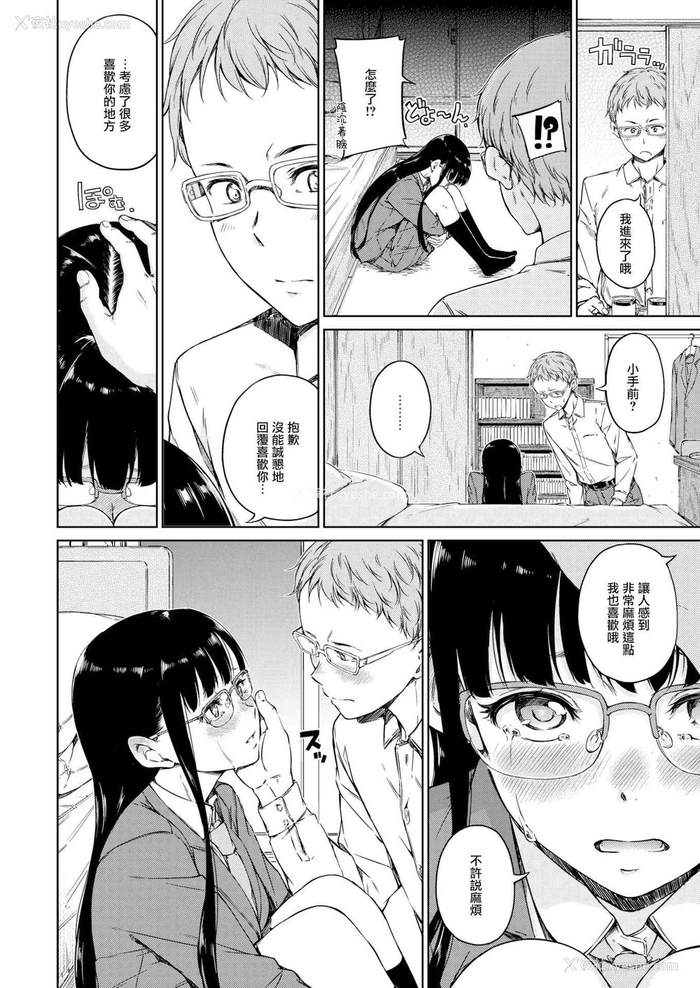 11P - 温暖而柔软