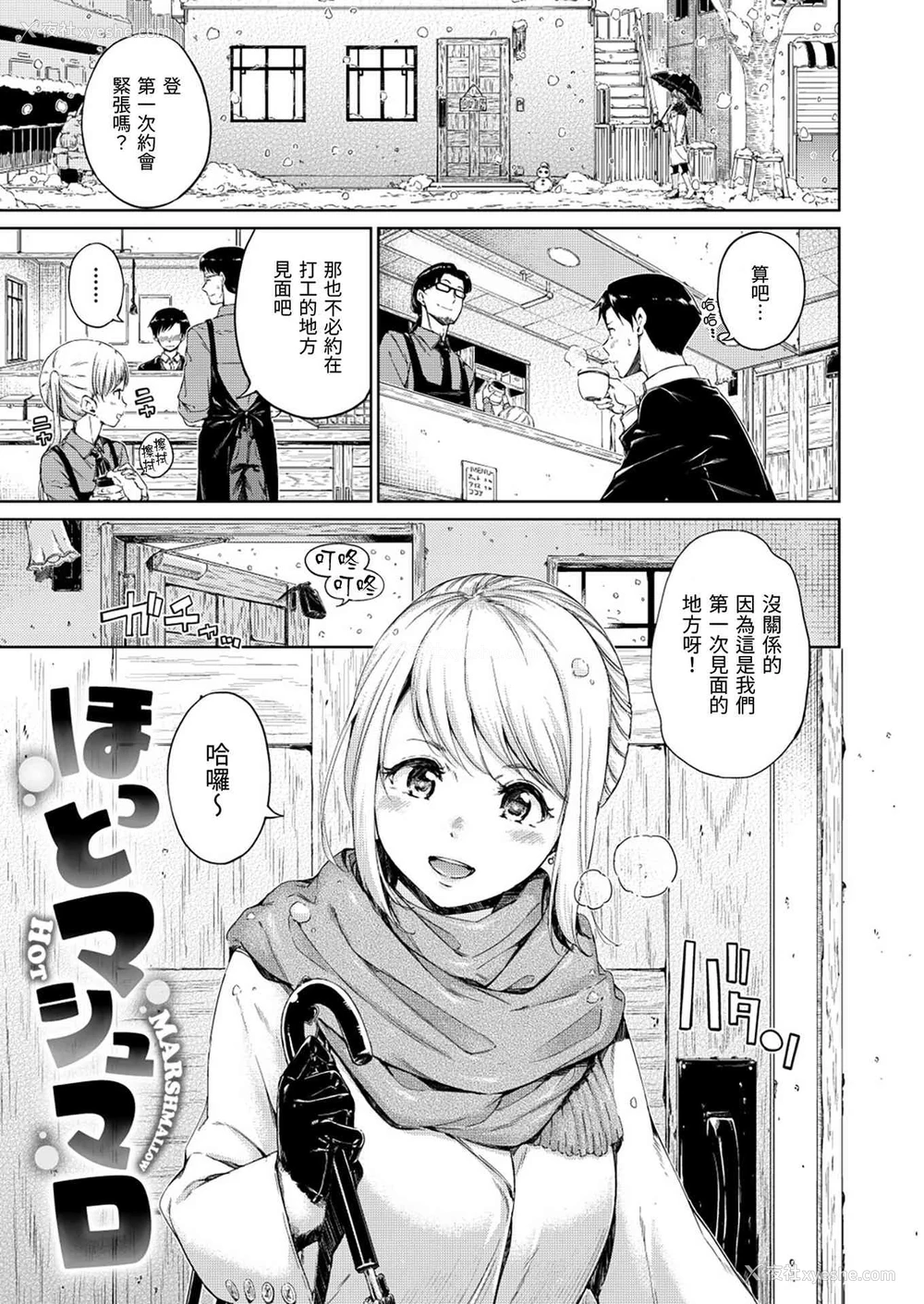 125P - 温暖而柔软