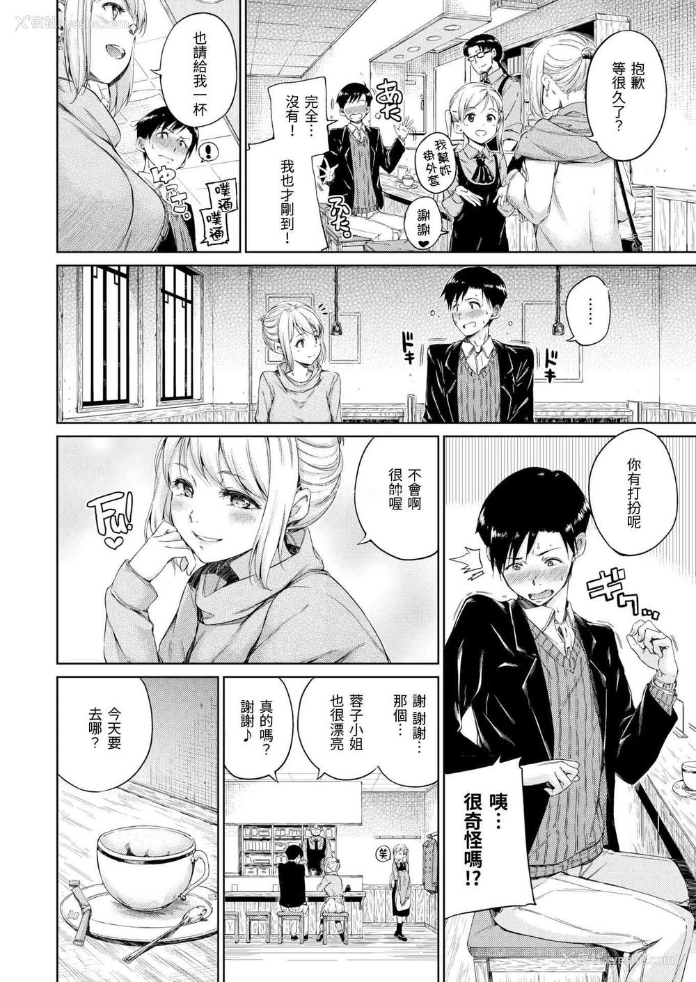126P - 温暖而柔软